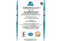 質量管理體系認證證書